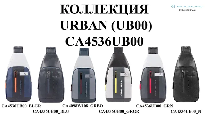 Обзор рюкзака Piquadro Urban (UB00) CA4536UB00