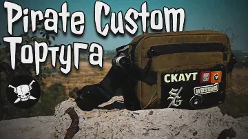 Pirate Custom обзор на Тортугу?! #edc #bag #urbanscout pirate custom Тортуга 🏴‍☠️