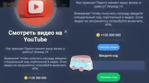 Новый Эпизод Cколько Аватаров Было в Видео 5-6 Октября | Какой код Маск Эмпайр | Как Ввести Код