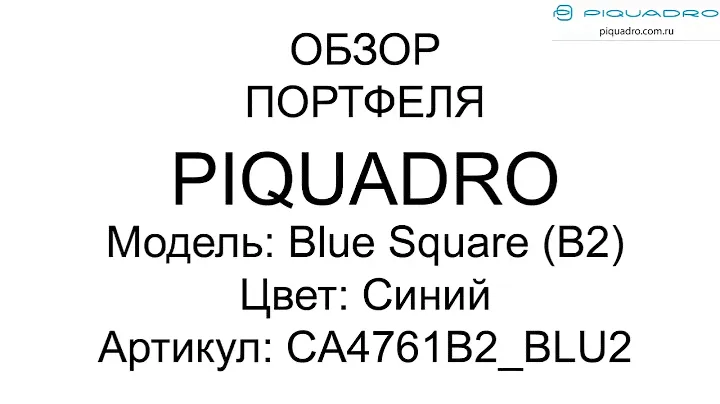 Портфель Piquadro BL SQUARE⁄N Blue CA4761B2 BLU2