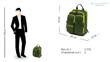 Обзор рюкзака для ноутбука Piquadro OTELLO Green CA5382S114 VE