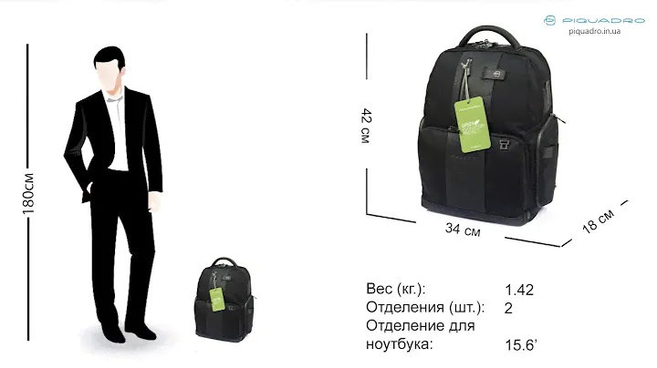Обзор рюкзака для ноутбука Piquadro BRIEF2 Bagmotic/Black CA4439BR2BM_N