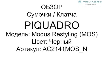Обзор сумки Piquadro Пиквадро MODUS Restyling⁄Black AC2141MOS N