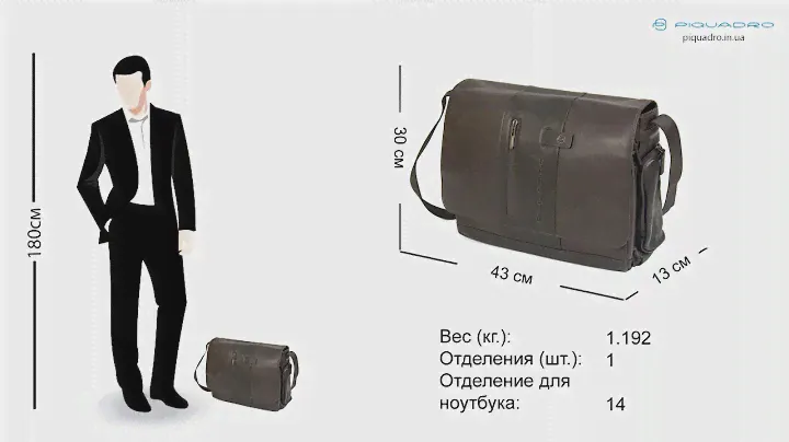 Сумка Piquadro URBAN/D.Brown CA1592UB00_TM